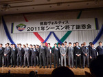 ステージに上がった選手とスタッフ